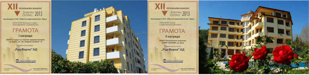 Октомври 2013г.